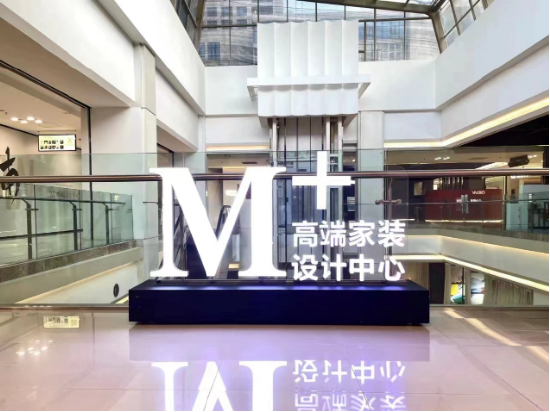 吴声：三家一体重新造场，红星美凯龙正成为一家设计驱动公司
