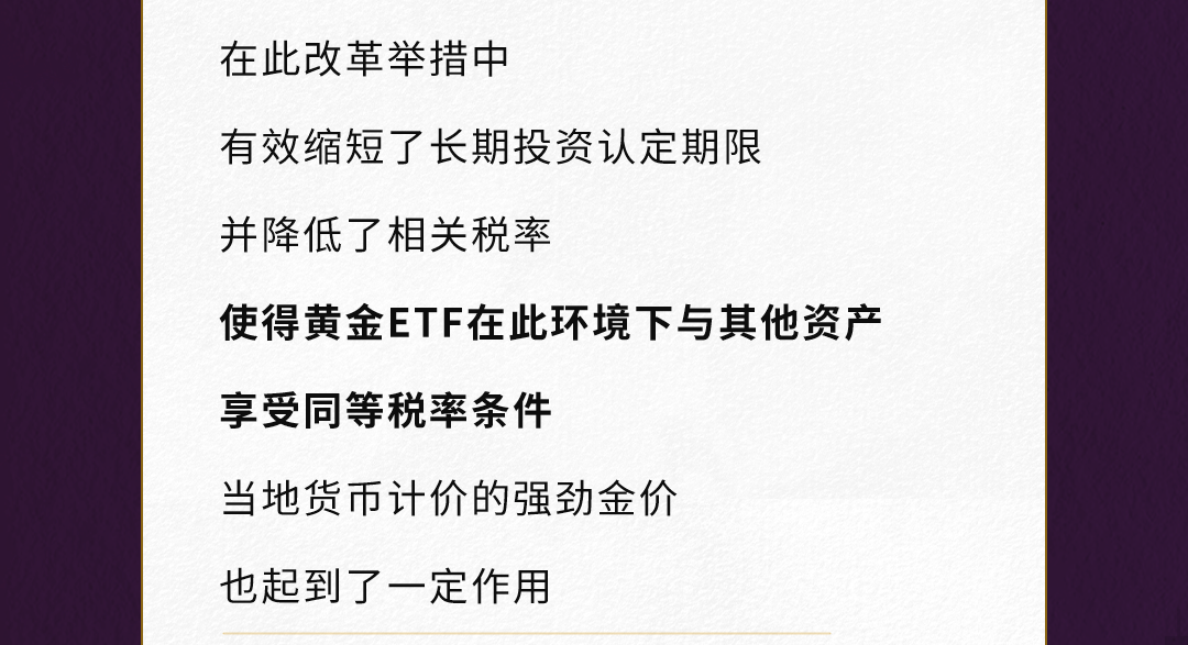 7月全球实物黄金ETF流入37亿美元 为2022年4月以来最强劲的月度表现