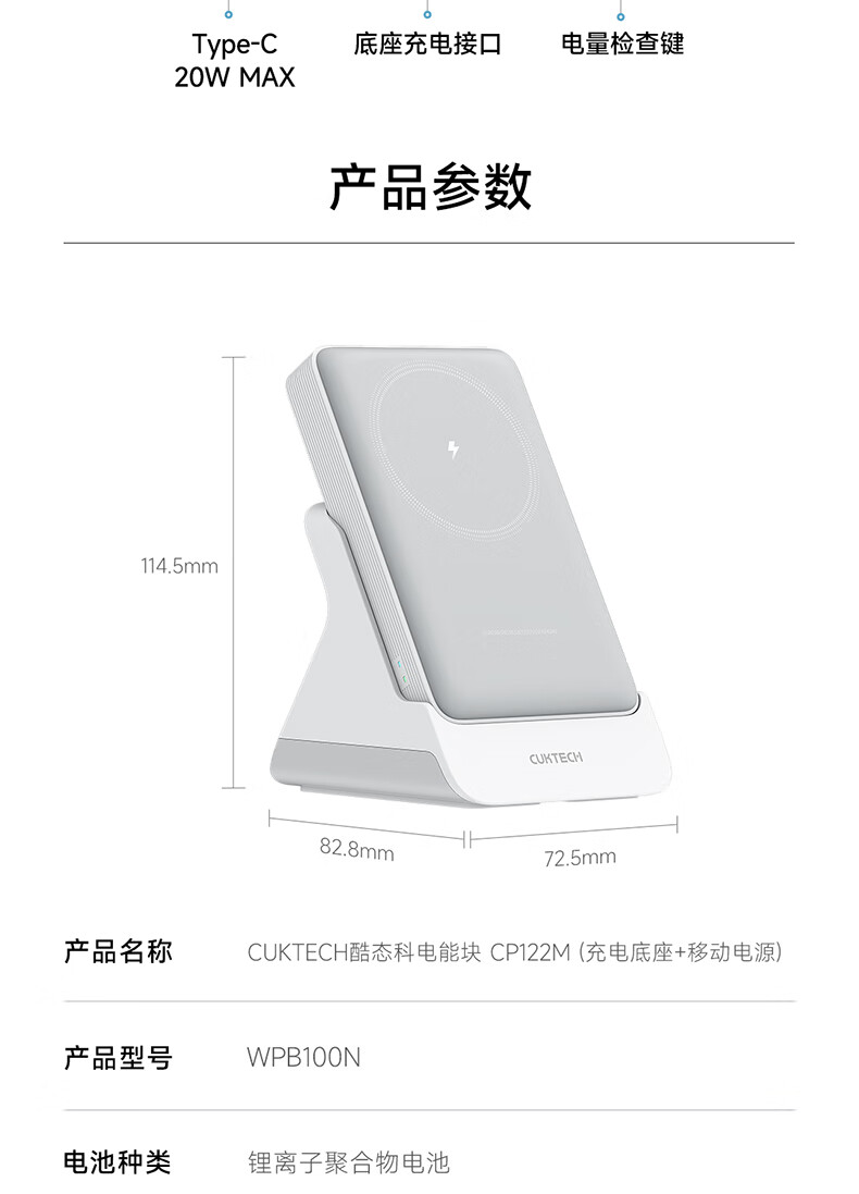 酷态科磁吸充电宝自带线款 CP132ML、支架款 CP122M 开售，到手价 99 元 / 129 元
