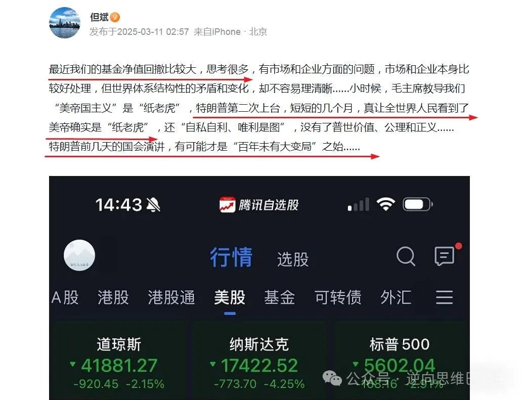 美股血崩，但斌又变了？