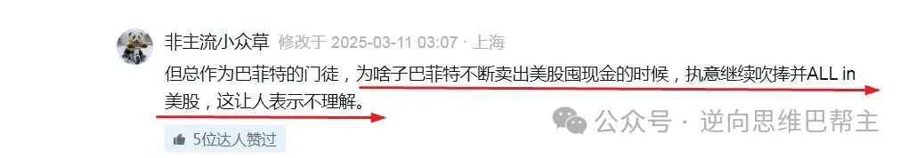 美股血崩，但斌又变了？