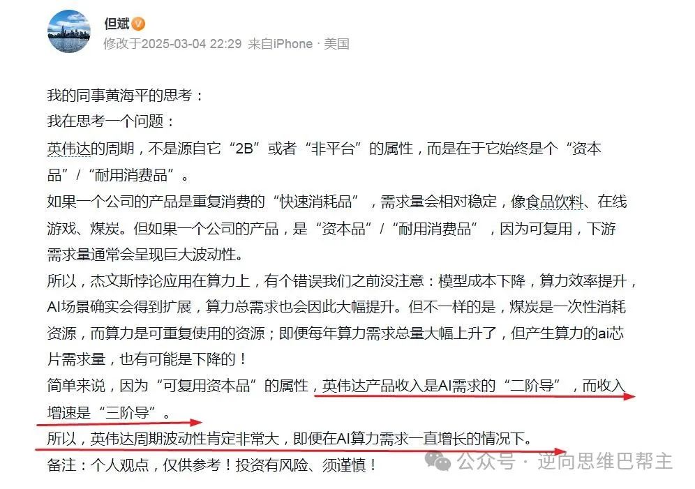 美股血崩，但斌又变了？