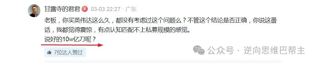 美股血崩，但斌又变了？