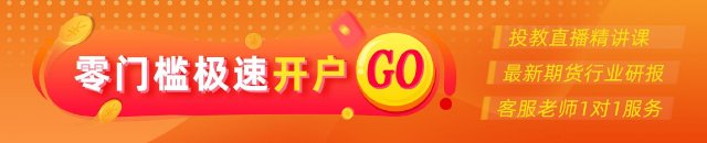 光大期货：5月30日软商品日报