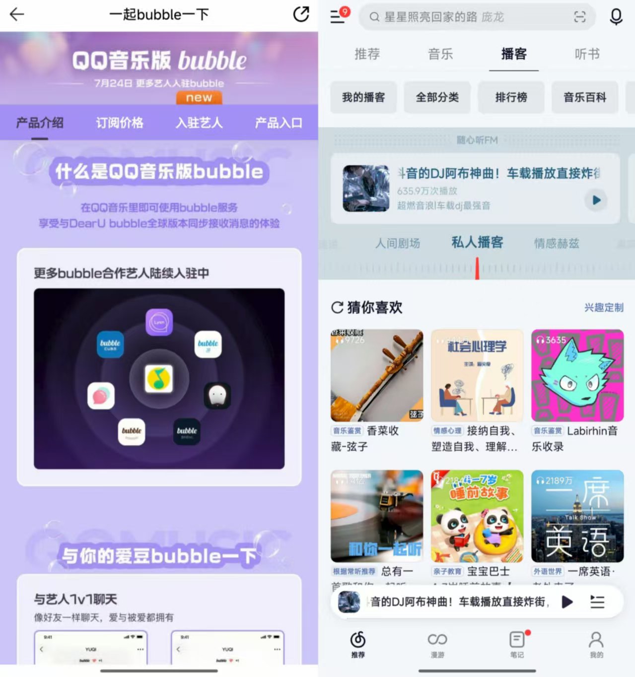 腾讯音乐、网易云音乐，为何都在“减重”娱乐直播？