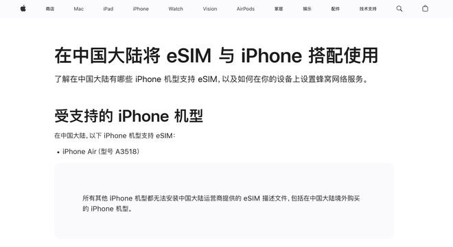 两分钟速览苹果新品热点：国行iPhone Air支持联通eSIM