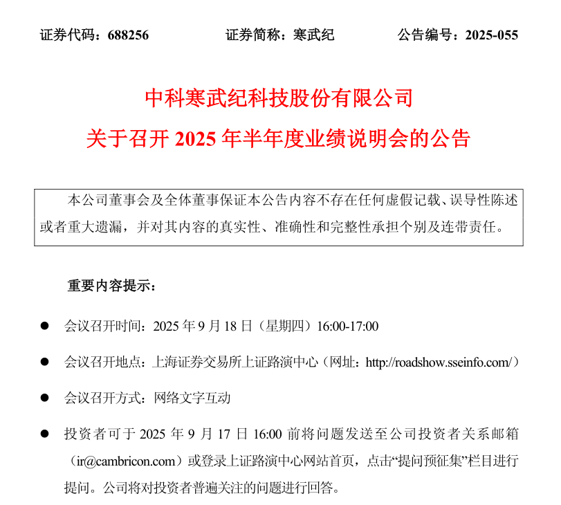 寒武纪，最新预告