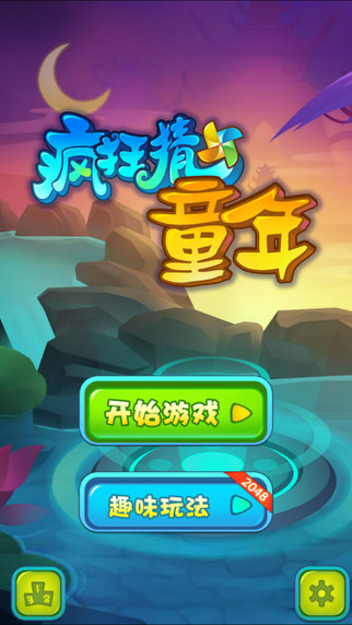 猜童年游戏攻略(看图猜童年游戏答案)