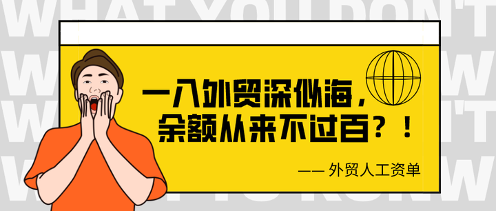 外贸最赚钱是做什么(做外贸挣钱的几率大不大)