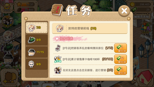 咖啡恋人游戏攻略(咖啡恋人怎么设置中文)