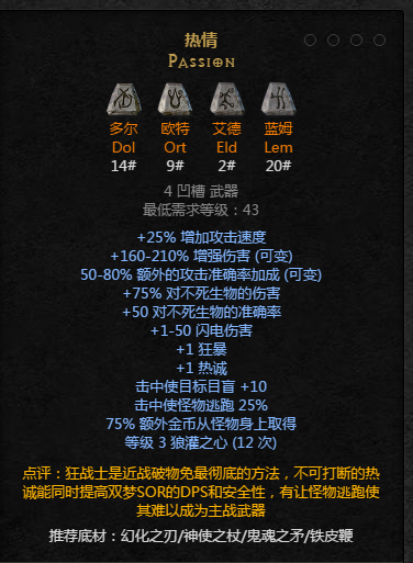 暗黑2普通攻略(暗黑2普通攻略图文)