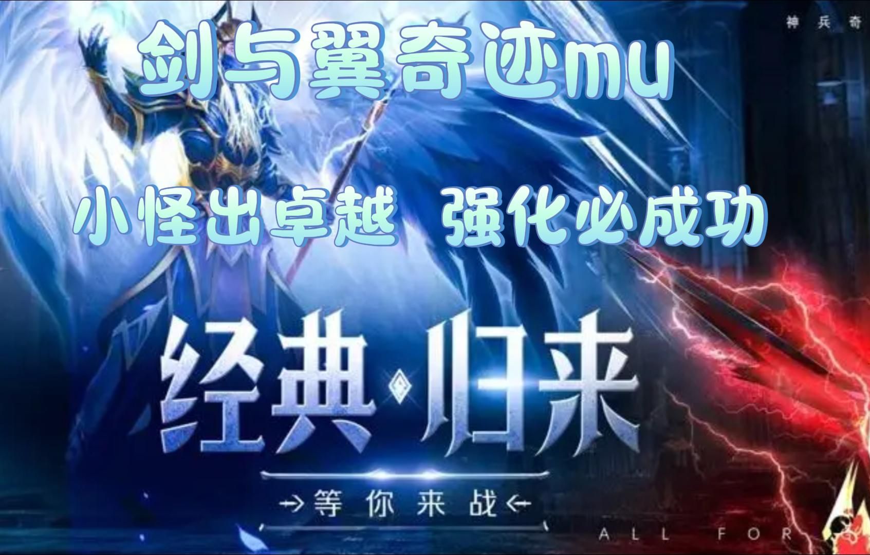 奇迹攻略挂机(奇迹刷钱都在哪里挂机)