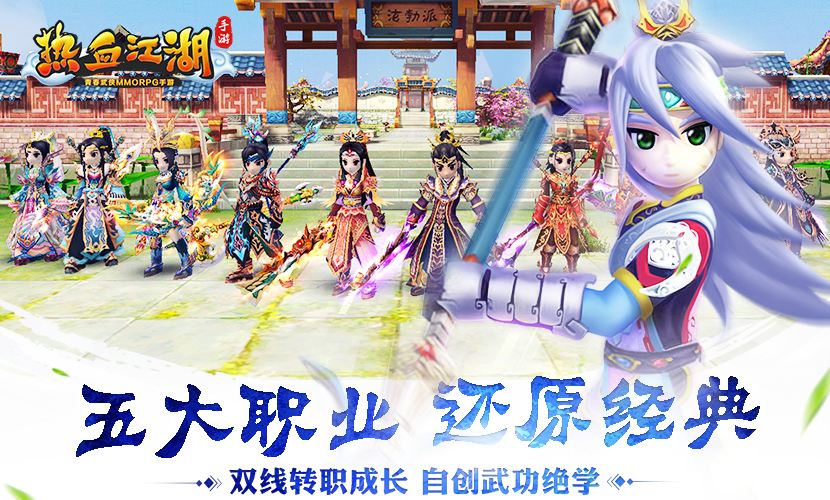 剑客江湖攻略(全民江湖手游剑客攻略)