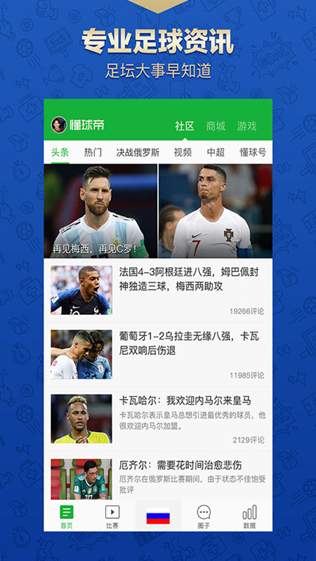 欧洲app看球赛(哪个app可以看欧洲足球联赛直播)