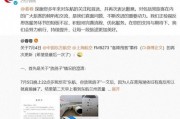 东航仅仅道歉有用吗？