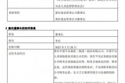 李岩接棒！方正富邦基金能否破局？