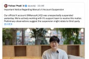 Manus海外社交平台账号已恢复，称很快会分享很酷的用例和更新