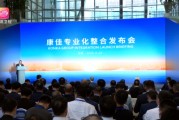 官宣：康佳正式融入华润集团！