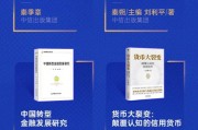 张斌、朱鹤《增长奇迹之后》获评2024十大金融图书