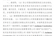 扬州玺悦收到证监会境外上市备案反馈 需说明熊彬配偶胡佳惠未被认定为共同实际控制人的原因和依据