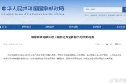 上海韵达货运有限公司被立案调查