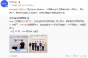 vivo与小鹏汽车达成战略合作，将共同解锁手车互联新体验