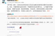 针对“饭圈”乱象，中国体操协会、中国乒协同日发声：谴责任何违法犯罪行为