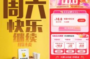 外卖补贴大战周末重启：集中在咖啡茶饮品牌，已有门店接近爆单