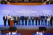 2024数字版权保护与发展论坛在京举办