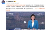 黎巴嫩真主党称将会对以色列作出重大反击！美国紧急派出航母战斗群！哈尼亚遇袭更多细节公布......