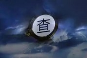金融圈突发！国元证券投行负责人王晨被查！