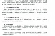 独家|同创伟业声明：吴凌峰散布我司“索取高额贿赂”、“偷税” 属诽谤 已报案