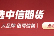 中信期货：重点品种交易策略3.19