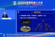 高峰：设计机器人要有灵魂，否则机器人不会有智能