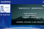 吉利汽车总工程师谢刚：新能源汽车渗透率翻倍增长，人工智能将开启未来之门