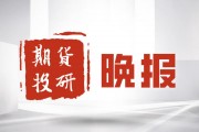 如何全面了解期货各个板块？了解板块对期货投资有何帮助？