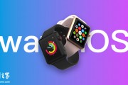 苹果 watchOS 10.6 开发者预览版 Beta 3 发布