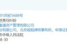太狠了！海通证券“祖孙大战”？
