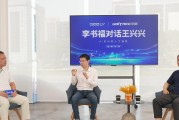 宇树科技创始人王兴兴：AI促使学习方式转变 未来更关注机器人AI的技术进步