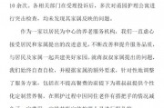 泰康之家·甬园回应：11月9日已和家属签署协议书，长者转至其他养老机构入住