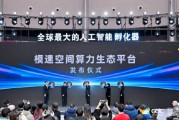 无问芯穹发布“算力生态超市”，免费送100万商家算力券