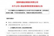 国泰海通，周五见