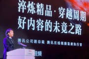 腾讯孙忠怀：希望行业的健康发展不被恶意舆情裹挟
