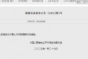 央行：2025年1月未开展公开市场国债买卖操作