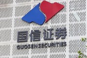 “国信+万和”收购细节披露，交易价格确定为51.92亿