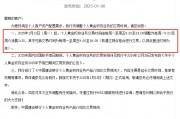 建设银行延长个人黄金积存业务交易时间 为今年首家国有大行调整