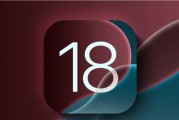 苹果iOS 18.1开发者预览版Beta 4发布：通话录音支持更多老款iPhone