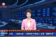 工程案例：光峰工程投影助力《如梦大同》，跨越千年入梦