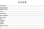 【华安机械】周观点 | 关注政策落地，持续推荐泛科技链