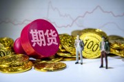 期货RM约的特点是什么？这种合约如何影响市场策略？